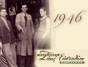 zois_efstathiou_1946_ https://zoisgr.storage.googleapis.com/zois/wp-content/uploads/2025/09/09103607/zois_efstathiou_1946_.png